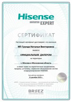 Hisense AS-13UW4RXVQH01