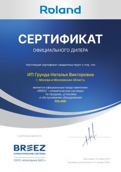 Roland FIU-07HSS010/N4